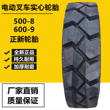 现货500-8 600-9 工业轮胎18×7-8电动叉车实心工程轮胎