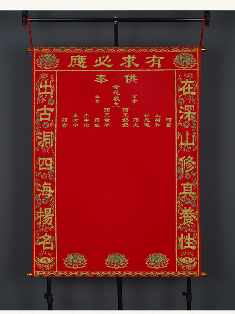 道家三清祖师挂画堂单破关布乾坤符道家仙家挂画80*110