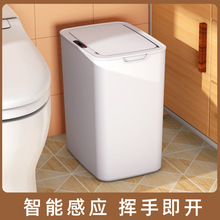带盖感应式智能垃圾桶2023新款家用客厅轻奢全自动电动厕所垃圾桶
