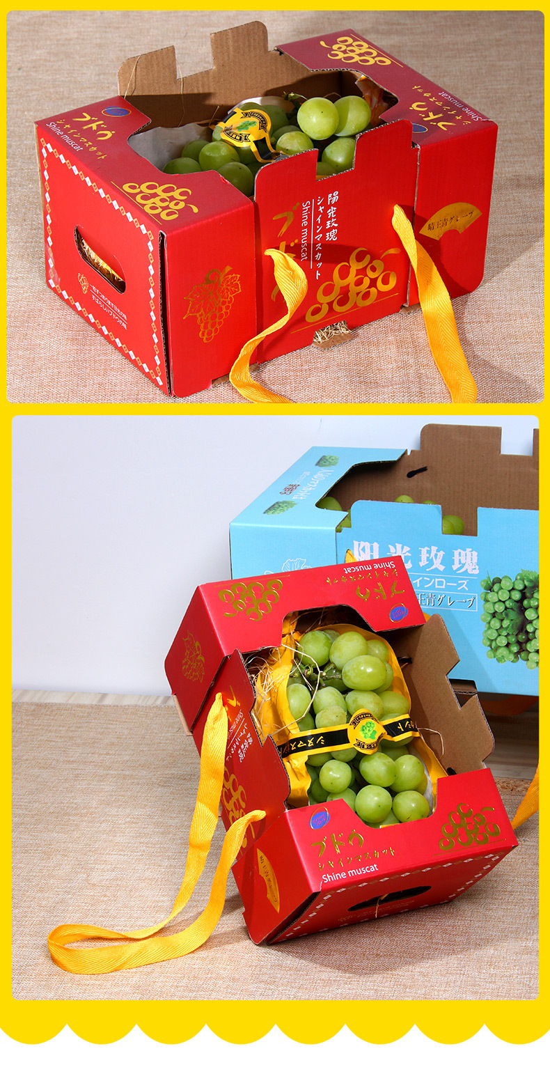 现货阳光玫瑰葡萄礼盒包装盒2斤5斤装葡萄箱子水果礼品盒批发