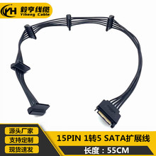 SATA一分五 15Pin 一拖五 串口一分五 SATA 硬盘电源线硬盘扩展线