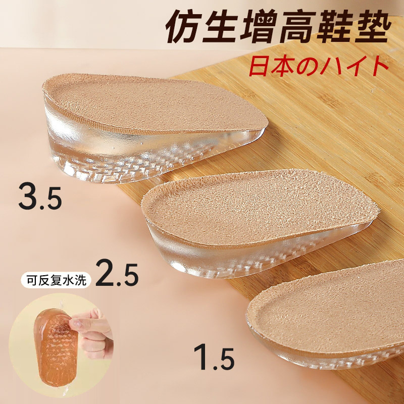 批发隐形内增高鞋垫不塌陷踩屎感防臭半码垫pu柔软舒适男女增高垫