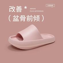 优调负跟鞋女足弓拖鞋防滑骨盆盘前倾凉拖鞋前高后低外出厚底情侣