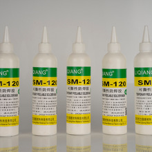 厂家供应可撕型防焊胶SM-120临时保护可撕型零件保护胶可撕型白胶