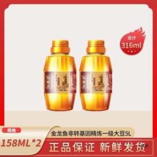 【尝鲜装】胡姬花古法小榨花生油158ML*2瓶压榨家用炒菜食用油