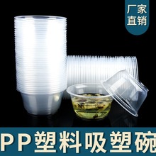 一次性碗PP塑料外卖打包碗透明圆形小碗冰粉凉粉碗餐盒热卖款批发