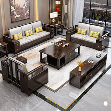 新中式全实木沙发组合大户型客厅中式木质冬夏两用古典沙发