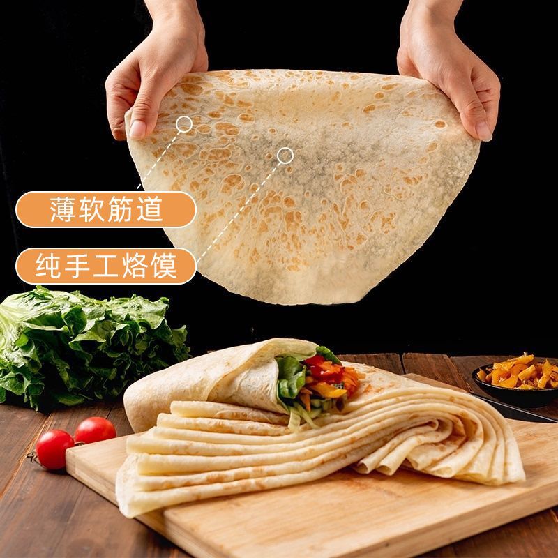 淄博烧烤的小饼农家手工烙馍山东特产春饼卷饼低脂速食家庭鸡肉卷