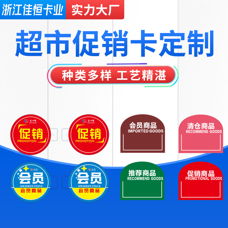 货架插卡超市商品招手牌标签卡套价格牌透明封套标签套通道促销卡