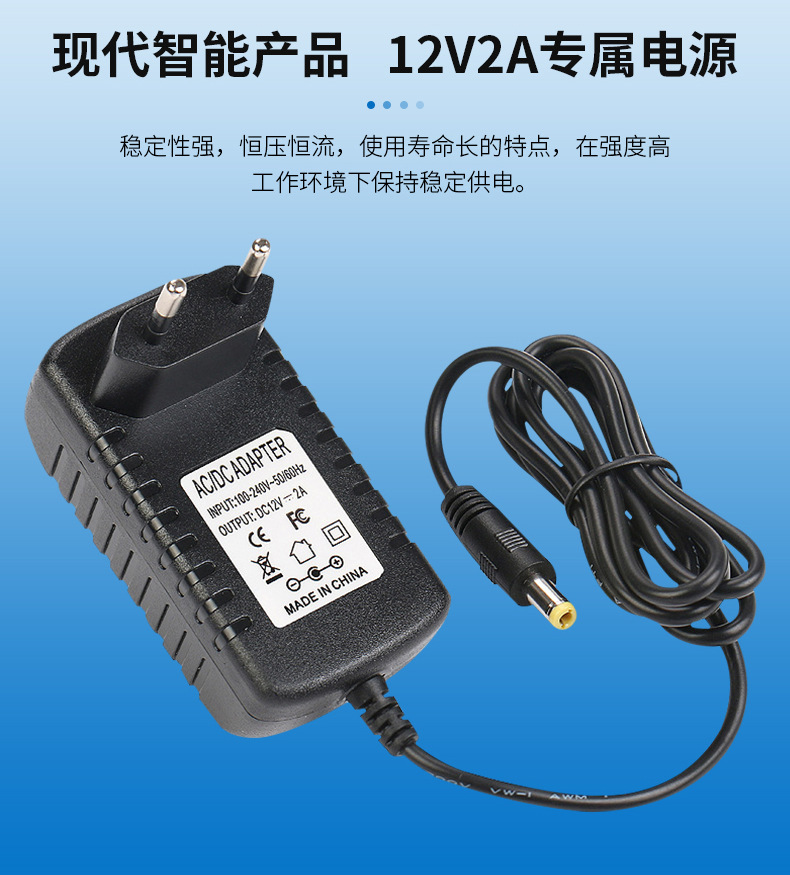 12v2a电源适配器厂家 led打卡机适配器电源 监控充电开关电源