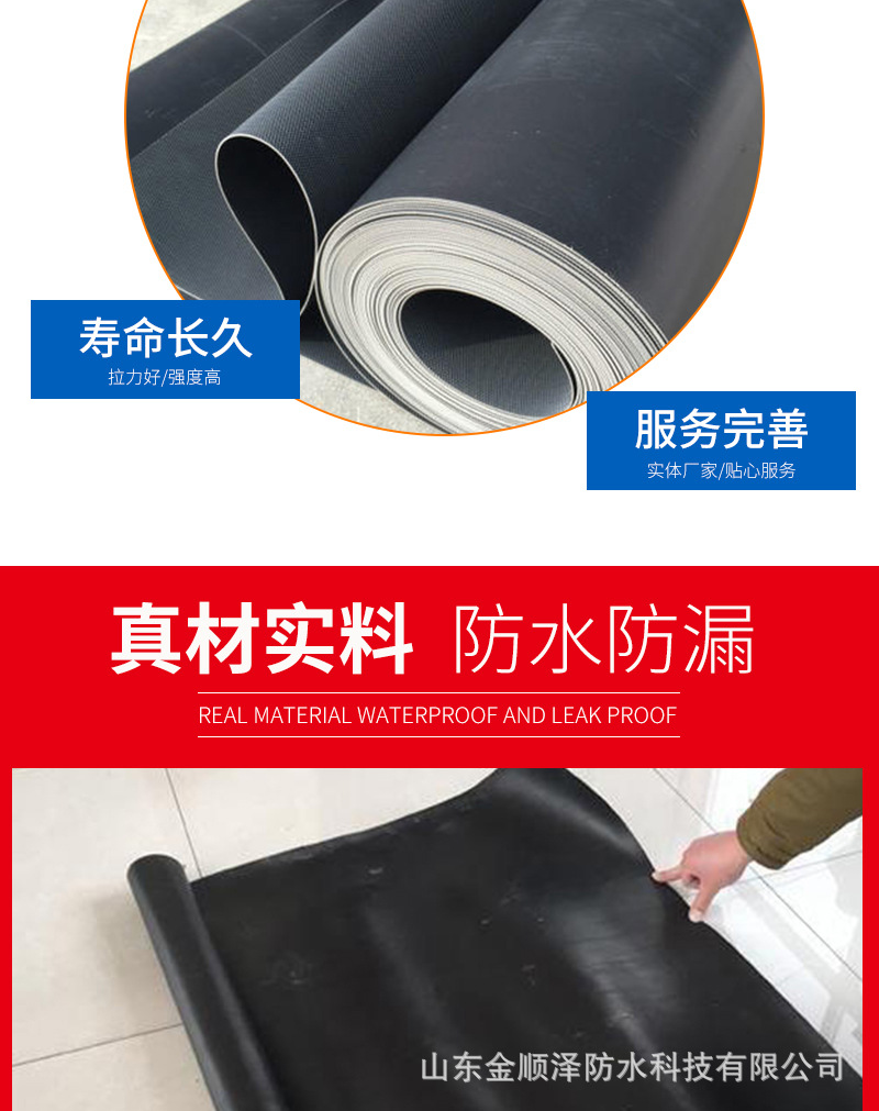 epdm三元乙丙橡胶自粘防水卷材 隧道屋顶外漏氯化聚乙烯防水卷材