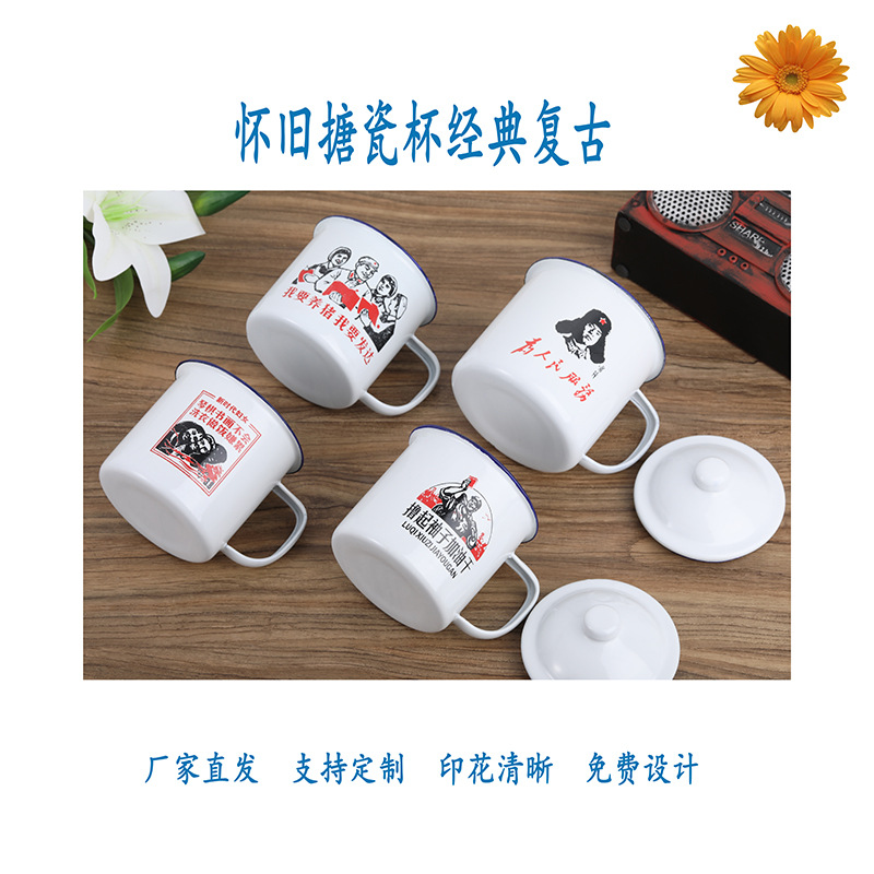 Nostalgic Enamelled Cup Old-Fashioned Iron Tea Container Enamel Cup Advertising Wine Glass Mug Enamel Tea Container Quotation Enamelled Cup