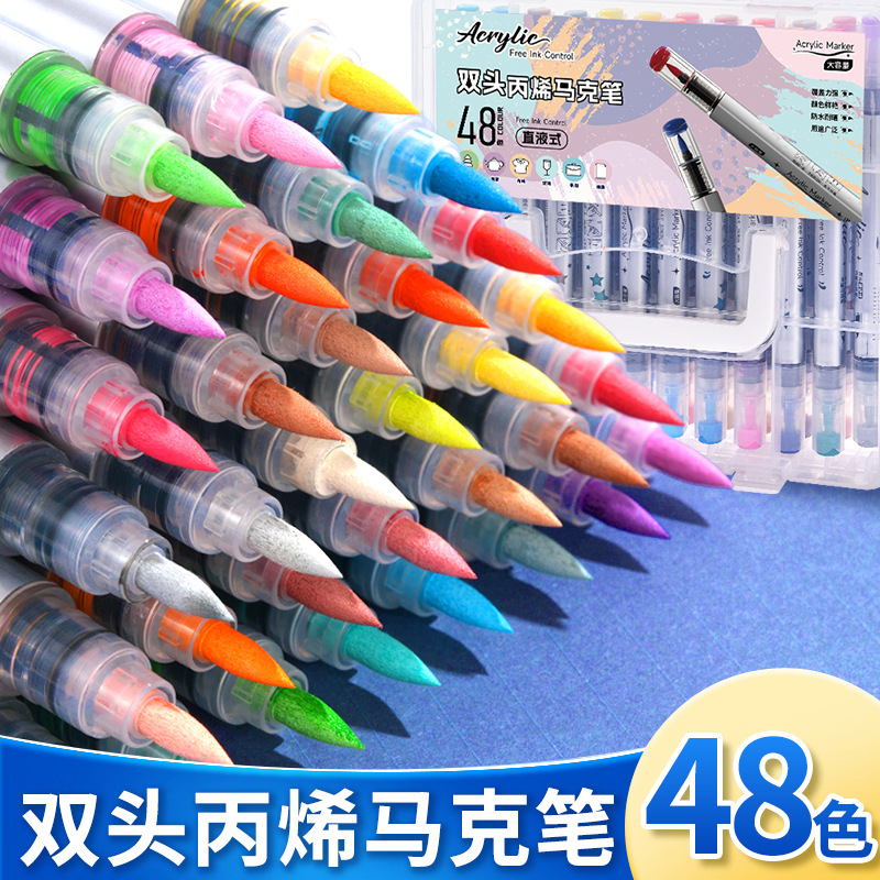 厂家直液式丙烯双头马克笔24/48色软头叠色学生儿童绘画套装批发