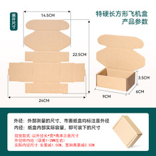 物件3盒子小长方形装层色迷你牛皮纸特硬饰品快递打包纸箱飞机盒