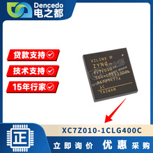 XC7Z010-1CLG400C CSPBGA400 嵌入式片上系统SoC 原装正品