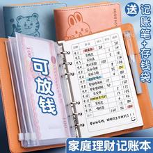 儿童记账本活页小学生存钱本可放钱零花钱收纳钱包新款手账本本子