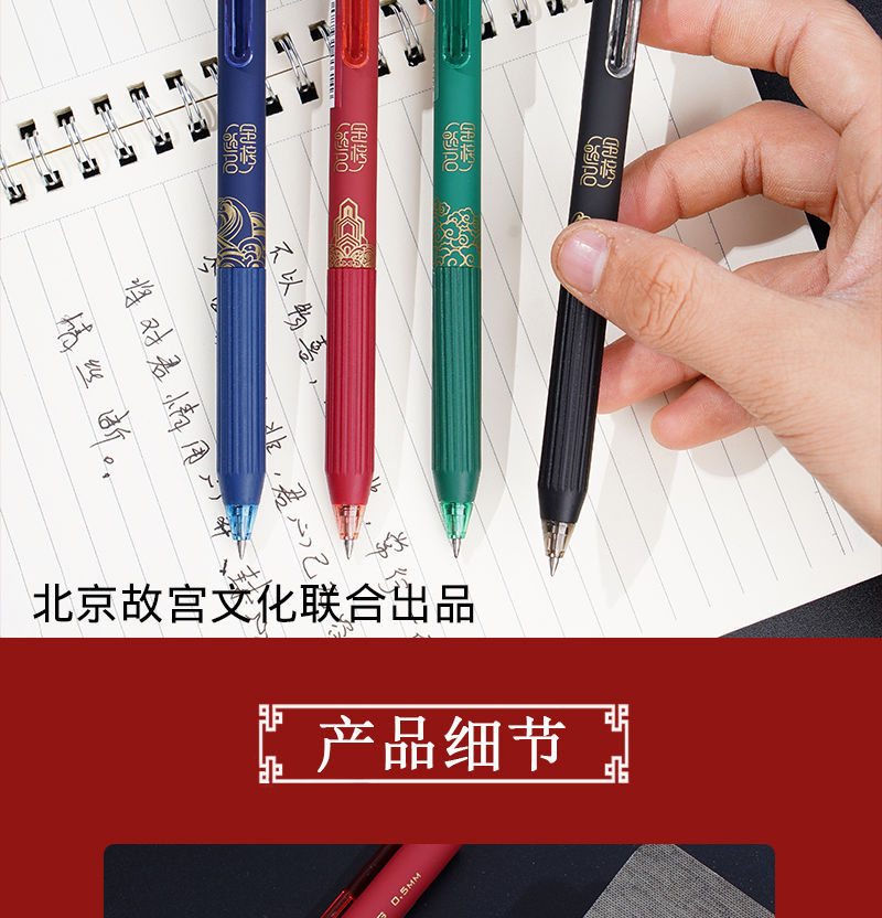 晨光故宫联名限定款按动中性笔0.5mm黑色按压式头水笔签字笔