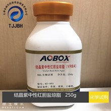 奥博星  结晶紫中性红胆盐琼脂    02-091   250g/瓶    化学试剂