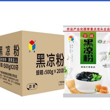 宇峰白凉粉500克300克100克仙草粉冻奶茶布丁甜品网红食品自制甜