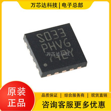 全新原装正品 STM8S003F3U6 丝印S033 UFQFPN-20 8位微控制器芯片