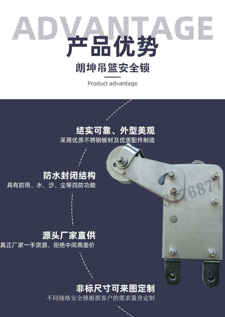 现货供应电动吊篮配件镀锌安全锁 吊篮用安全锁吊蓝配件