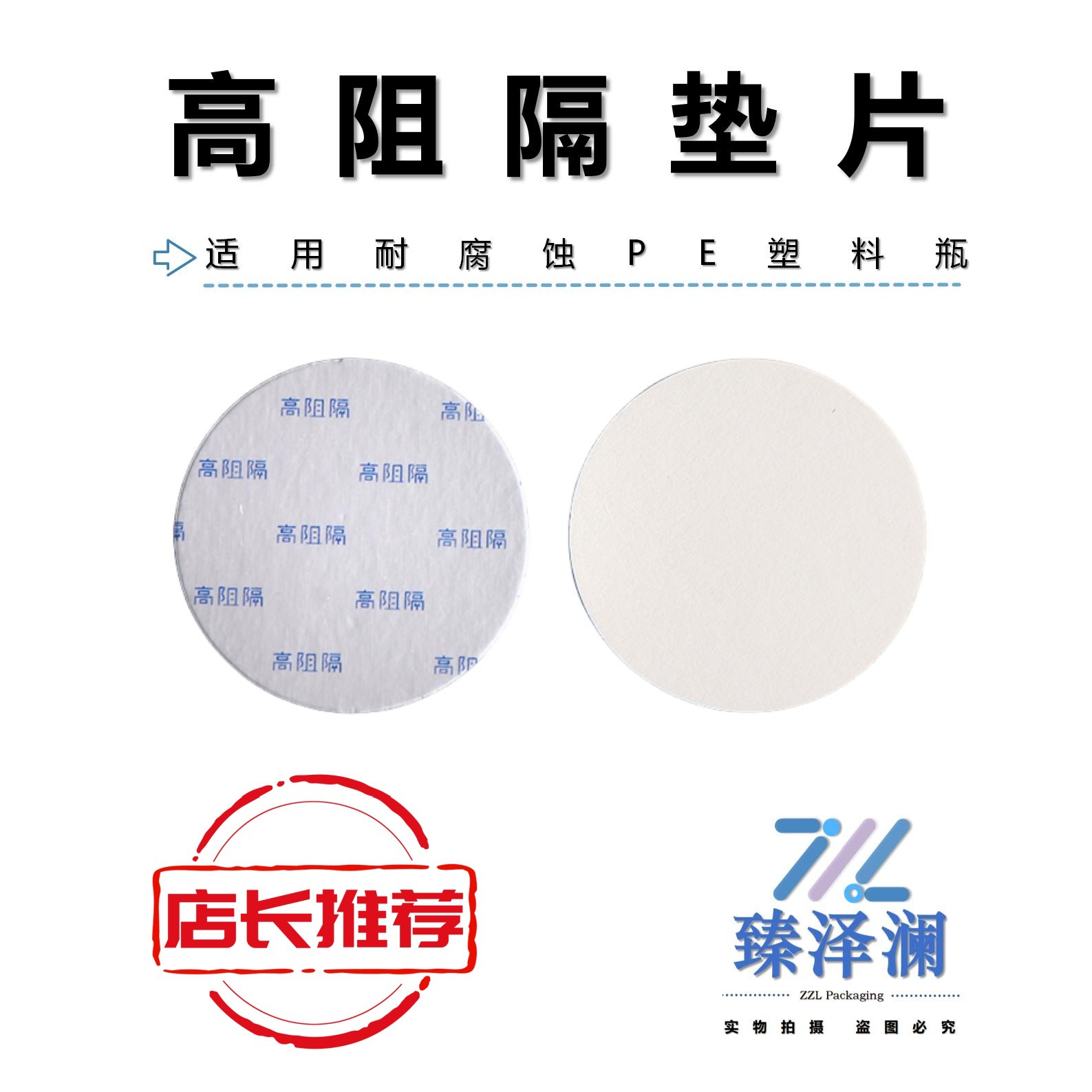 pe高阻隔铝箔纸垫片耐腐蚀适用pe瓶塑料瓶-阿里巴巴