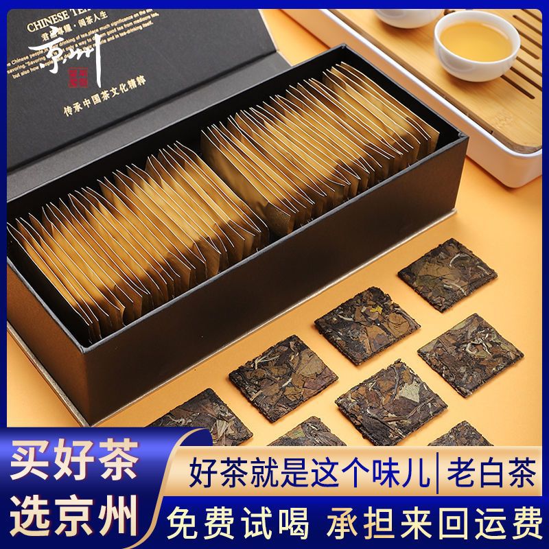 100片福鼎白茶叶2012珍藏老白茶寿眉枣香小方片饼干茶礼盒装500g