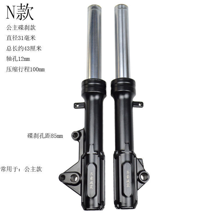 电动车/管前减震器避震器舒适油液压减震小龟王巧格迅鹰