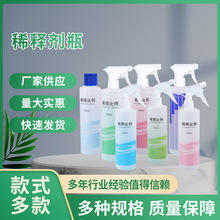 厂家供应250ml500ml稀释瓶带刻度比例瓶喷雾瓶分装瓶手枪式 喷壶