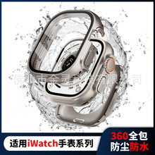 适用苹果手表S9防水壳iWatch8/7 Ultra壳膜一体360全包手表保护壳