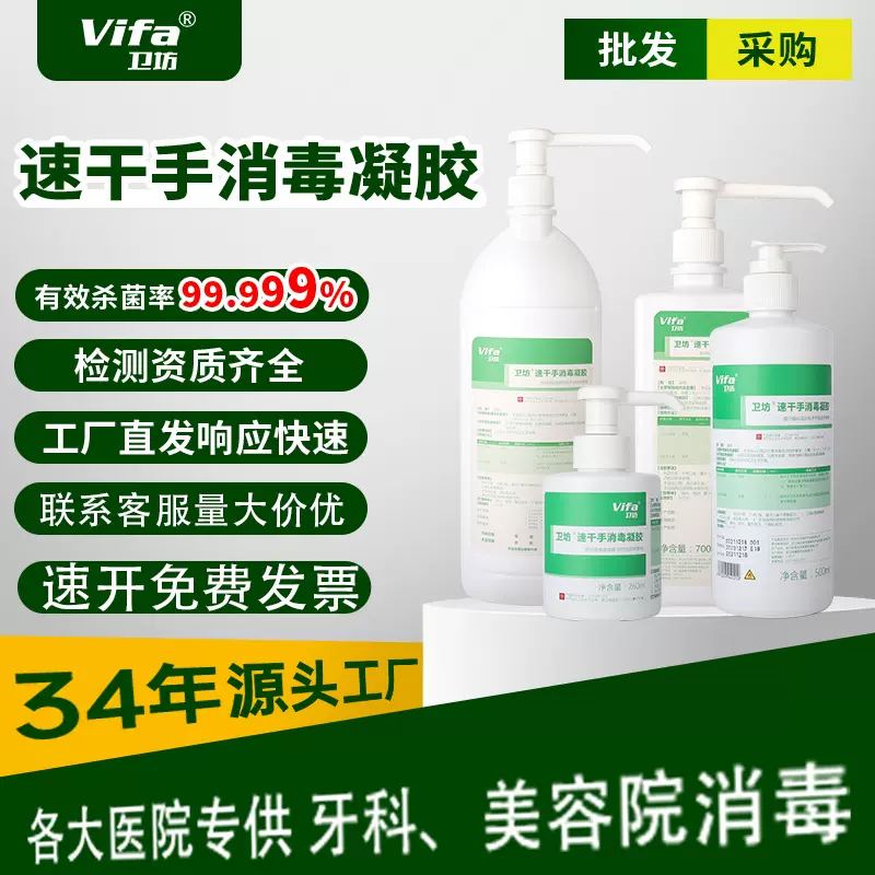 75%酒精免洗洗手液医院诊所美容院杀菌速干免洗手消毒凝胶抑菌