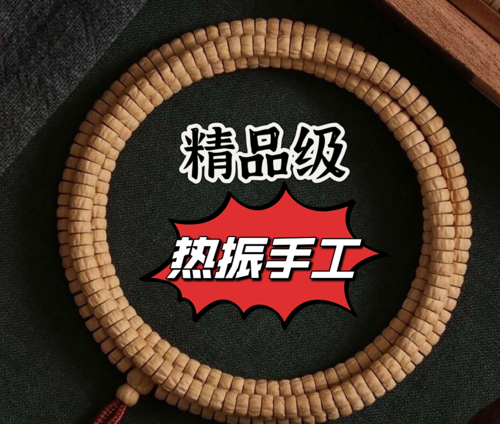 正品西藏热振百香籽药片手串菩提原皮原色柏香籽顺纹佛珠108颗文