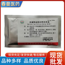 135009 麦康凯琼脂对照培养基 对照培养基