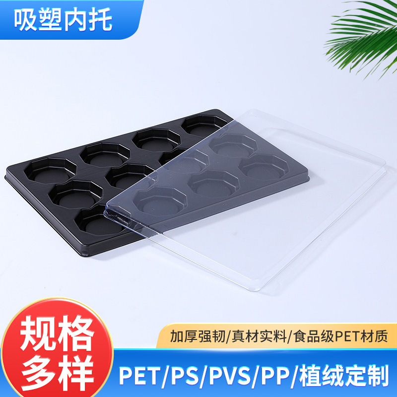 吸塑内托PET透明月饼内托泡壳PET鸡蛋水果托盘化妆品吸塑植绒内衬