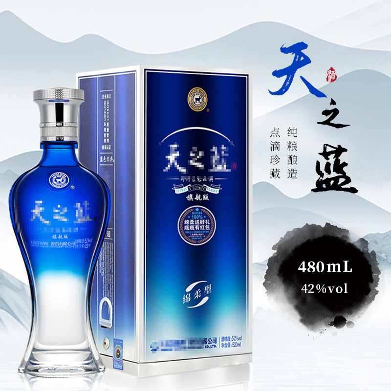 白酒厂家批发整箱旧版天之蓝42度白酒 480ml*6瓶婚宴招待酒
