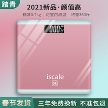 迷厂家你家用体重秤健康称重电子称精准小型人体秤商用体重礼品款