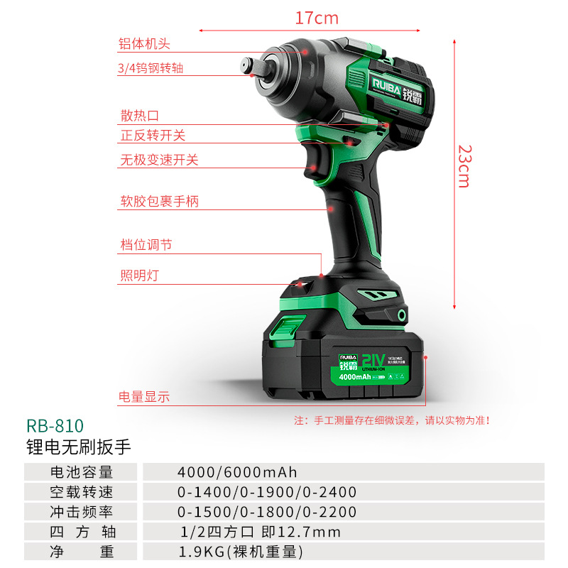 electric tool Ruiba 850n Brushless Electric Wrench Impact Wind Gun Auto Repair Steel Structure Lithium Battery Rechargeable Wrench Large Torque Tower Crane