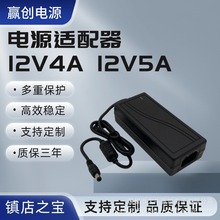 12v5a电源适配器 12V4A灯带灯珠电源 电机水泵净水器开关电源工厂