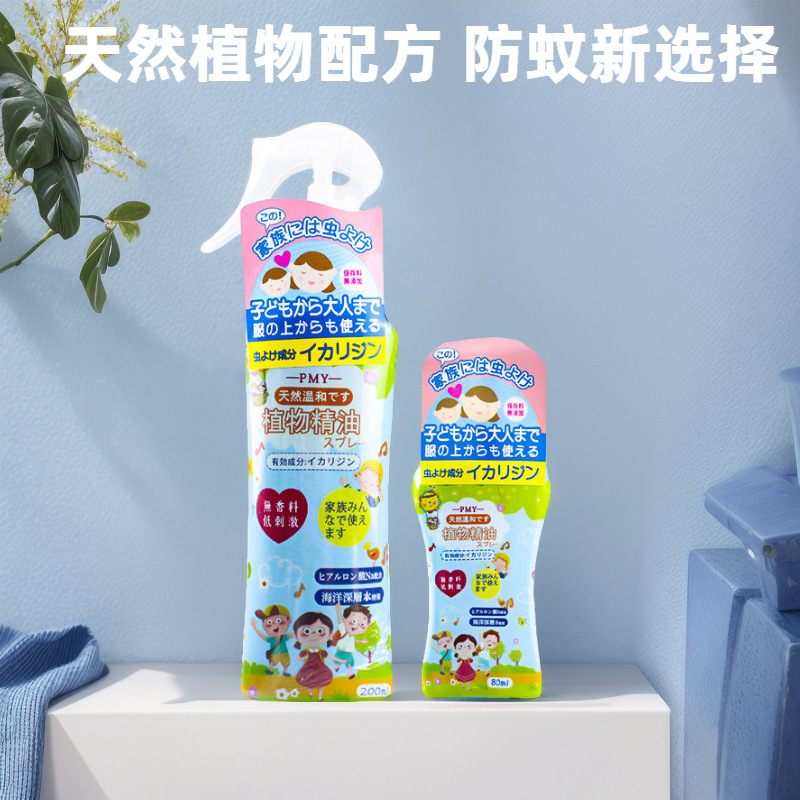 pmy 日本叮叮驱蚊喷雾母婴通用蚊不叮防蚊液儿童宝宝户外驱蚊神器