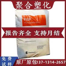 发泡挤出成型FEP美国科慕FFR770 泡沫透明绝缘材料含氟聚合物