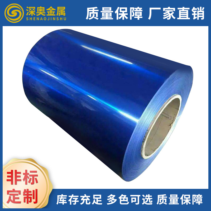 工厂批发反光彩色蓝色涂层铝卷高光黑色涂层铝卷氧化铝板亮光铝卷