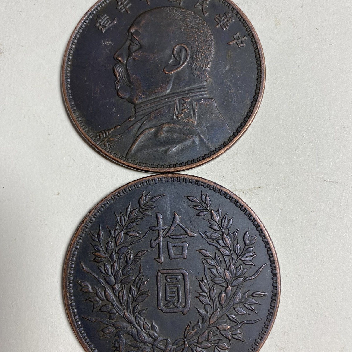 直径6cm仿古铜板纪念铜币袁大头龙洋古钱币民国十年十元 拾圆铜板