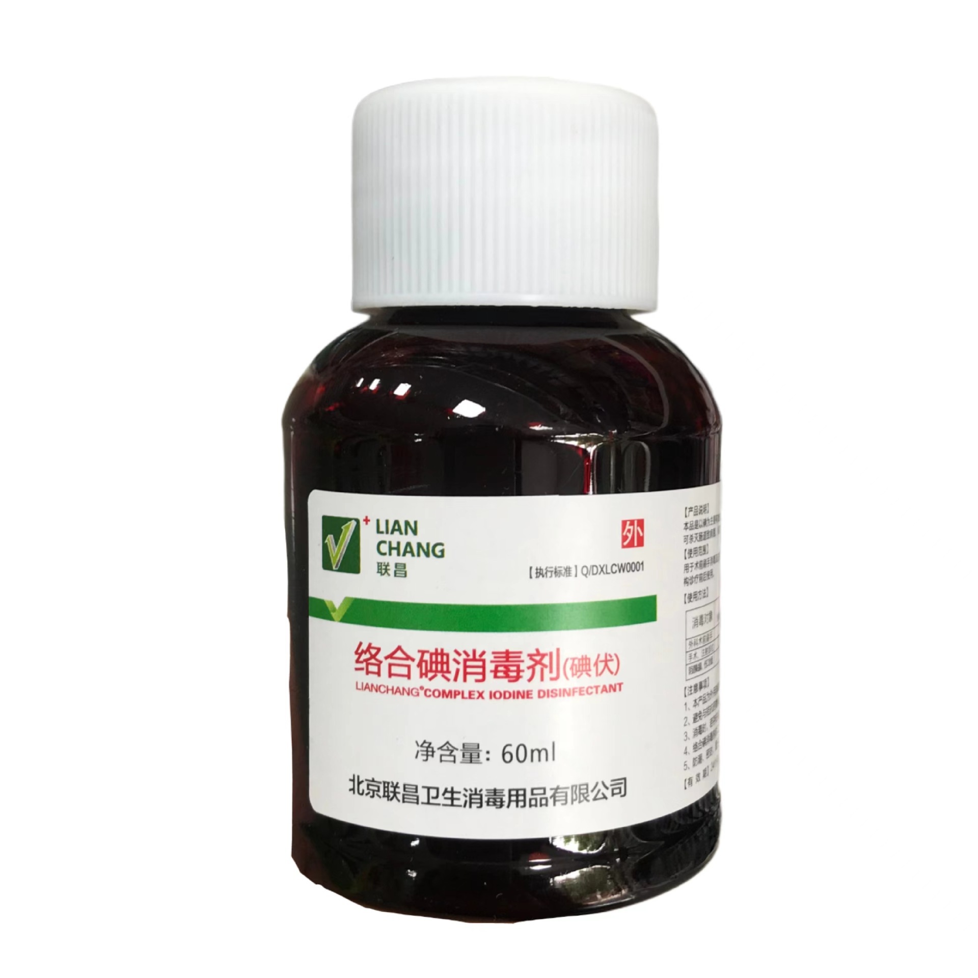 联昌络合碘消毒剂(碘伏)禁止口服60ml瓶盖磕碰破皮-阿里巴巴