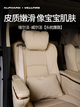 适用于丰田埃尔法威30系专用坐垫护颈枕头20系汽车用品枕腰靠座椅