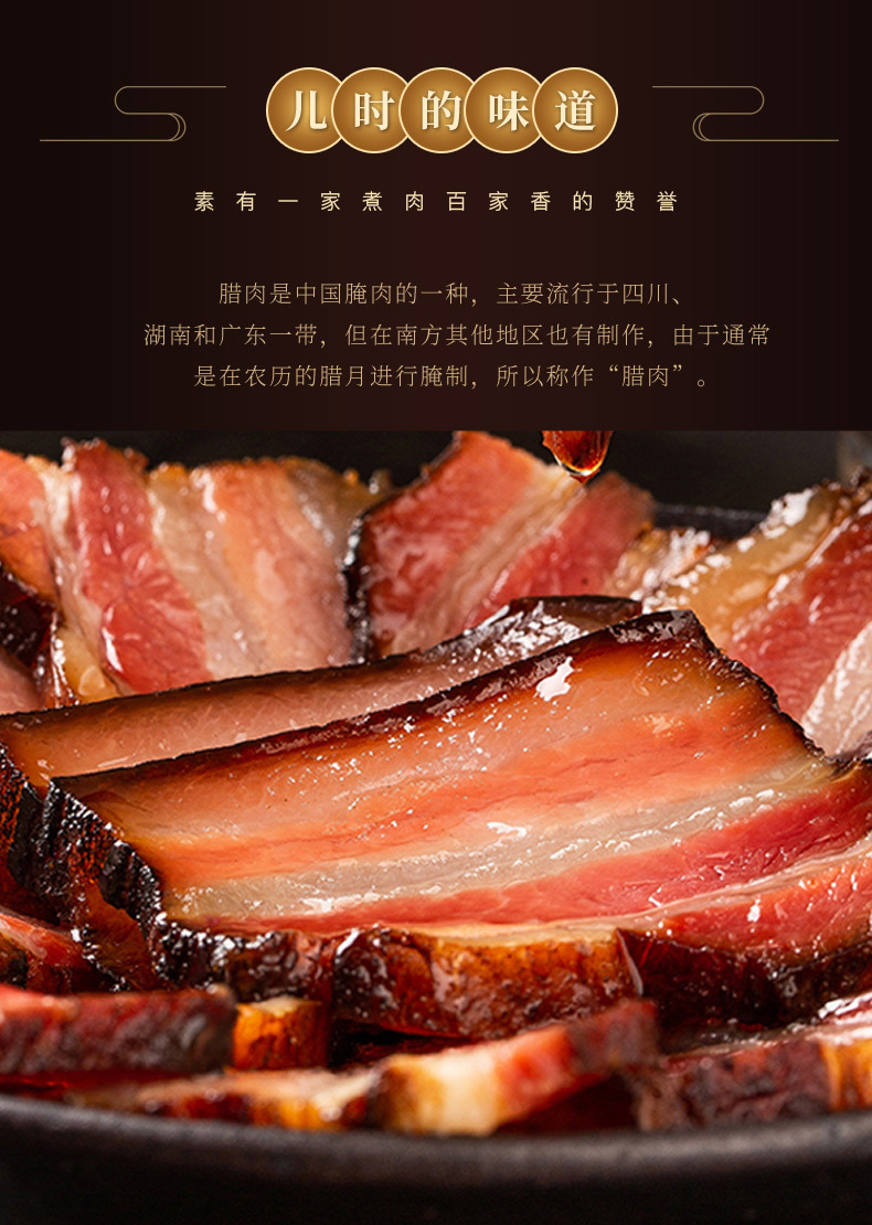 一件代发三线肉咸肉五花腊肉川菜食材烟熏腊肉半肥半瘦猪肉腌肉