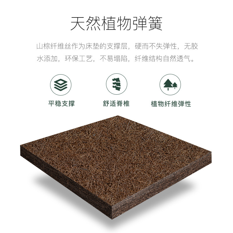 s228棕榈床垫山棕偏硬垫护脊1.