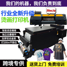 跨境dtf printer烫画打印机服装成衣印花4喷头数码柯式白墨打印机