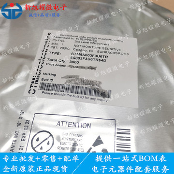 stm8s003f3u6tr 贴片qfn20 s033 stm8s003f3u6 芯片 拍前请咨询