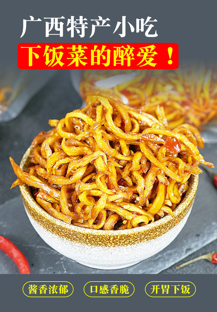 咸菜木瓜丝干酱菜下饭菜广西横县脆爽口榨菜特产条腌拌饭小菜包邮