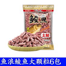 鱼饵鲮鱼打窝料颗粒专攻广东土鲮泰鲮101野钓鱼料粉料代发独立站